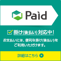 箱の店　Paid